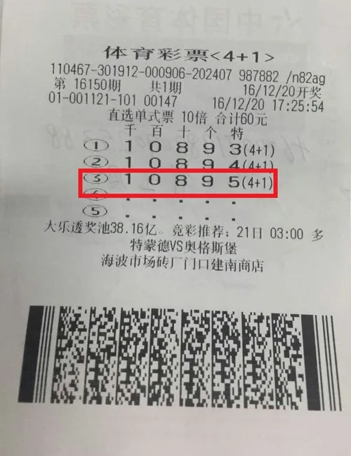 彩民车牌号投注 连续五期终得130万元大奖