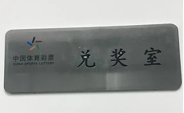 500万得主讲述领奖全过程 建行账户真收400万