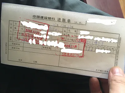 500万得主讲述领奖全过程 建行账户真收400万