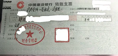 500万得主讲述领奖全过程 建行账户真收400万