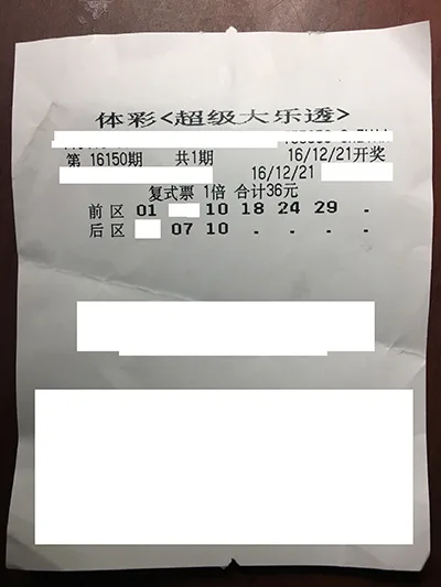 500万得主讲述领奖全过程 建行账户真收400万
