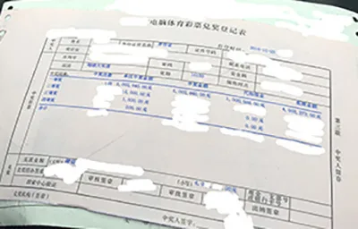 500万得主讲述领奖全过程 建行账户真收400万