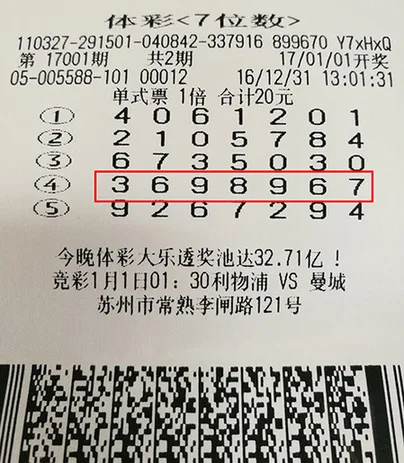 偏好打随机票 他领走了今年体彩第一个500万