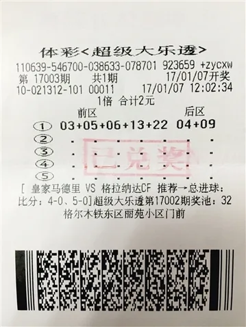 打工仔中二等奖连续失眠 称靠彩票排遣寂寞
