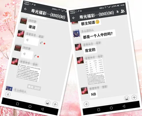 站主透露841万大奖得主信息 微信聊天记录曝光