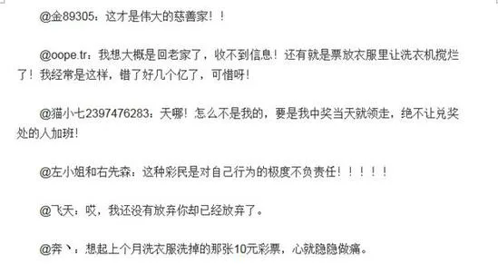 辉哥说彩:主任被查因开奖造假?事实可能是这样的