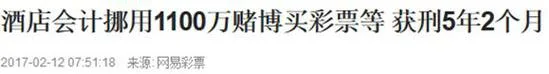 辉哥说彩:主任被查因开奖造假?事实可能是这样的