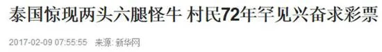 辉哥说彩:主任被查因开奖造假?事实可能是这样的
