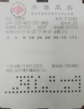 W020170210335631119213