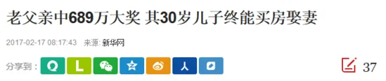 辉哥说彩:三部委发布加急文件 究竟咋回事?