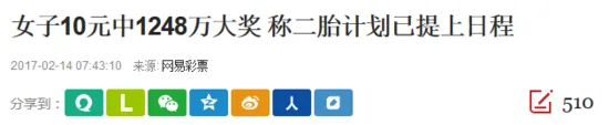 辉哥说彩:三部委发布加急文件 究竟咋回事?