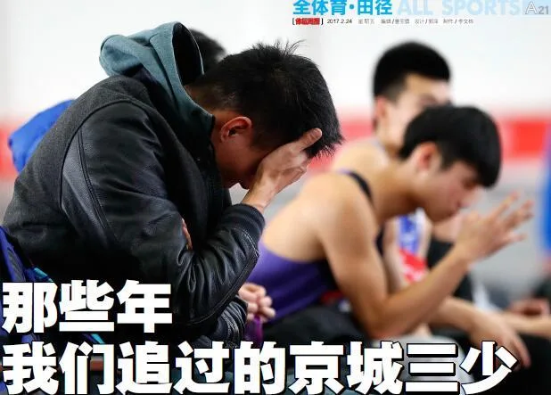 京城三少风光不再?张培萌主攻接力王宇找状态