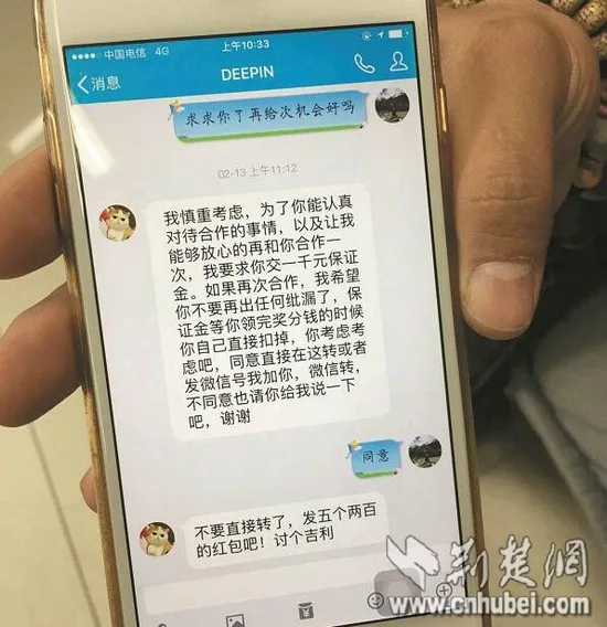 “内鬼”发来中奖彩票号码?记者调查揭穿骗局