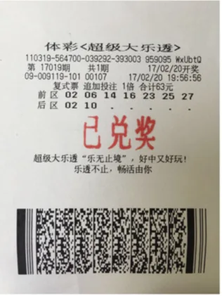 彩民喜中1000万 在外地出差得知中奖立即赶回