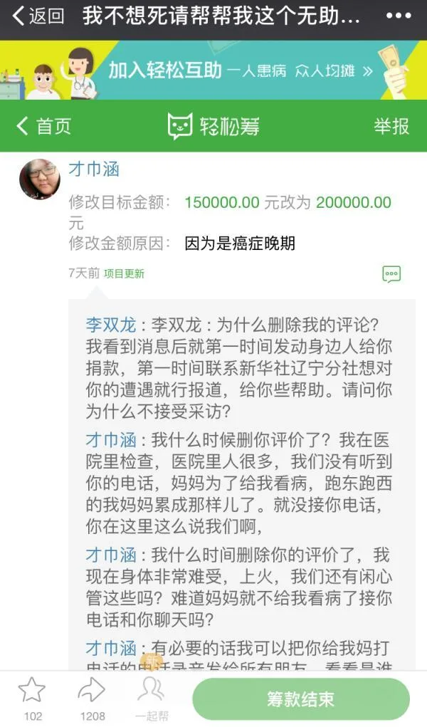 举不起的生活:已故举重冠军之女癌症筹款之路