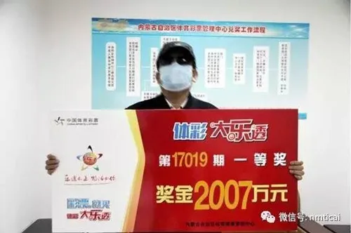 生意人戴口罩领走2007万 见过风浪中奖不激动