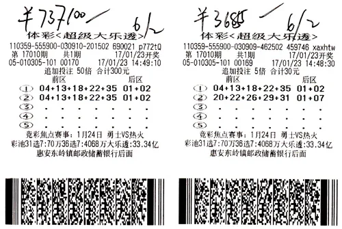 一号之差憾失8亿!小伙105倍投注大乐透中77万