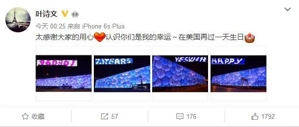 叶诗文晒庆生照片 21岁女孩需要更多爱与包容