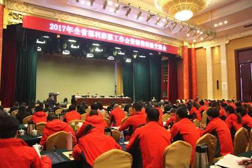 会议照片