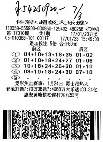 5425万得主终于现身领奖 出差1个月无暇旁顾