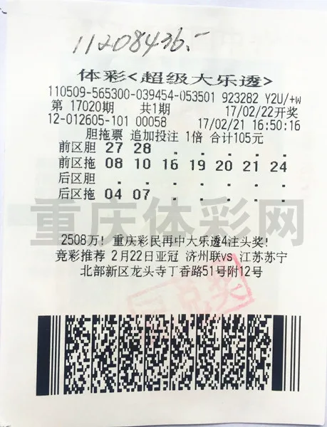 4478万元得主乞丐装领奖 购彩走四个投注站