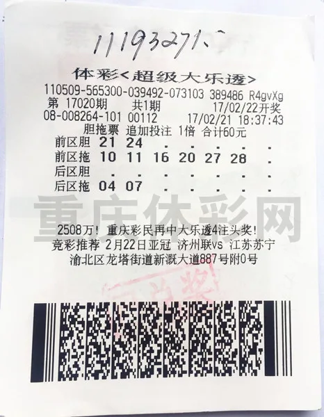 4478万元得主乞丐装领奖 购彩走四个投注站