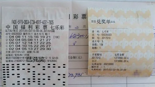 新疆七乐彩3 新疆七乐彩3