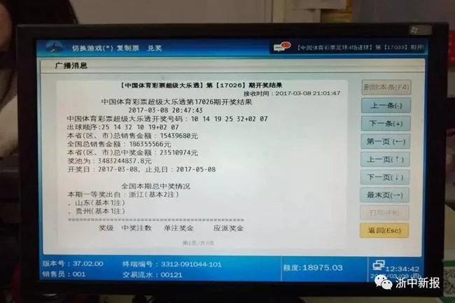 店主曝光1946万得主经历:曾中40万后讨到老婆