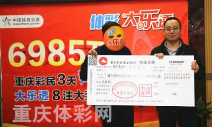 辉哥说彩:主任又出新意 身穿乞丐装领奖