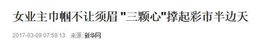 辉哥说彩:主任又出新意 身穿乞丐装领奖