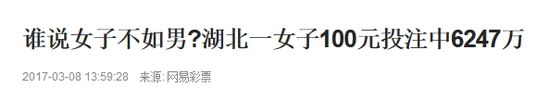辉哥说彩:主任又出新意 身穿乞丐装领奖