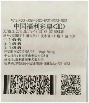辉哥说彩:主任又出新意 身穿乞丐装领奖