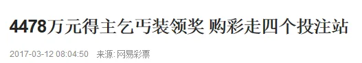 辉哥说彩:主任又出新意 身穿乞丐装领奖