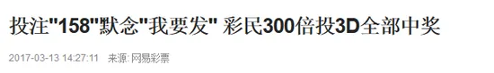 辉哥说彩:主任又出新意 身穿乞丐装领奖