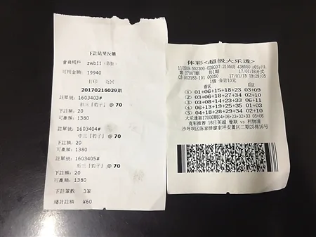 私彩日益猖獗 整治彩票行业的