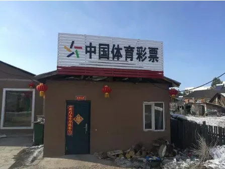 来自最远站点的笑声 体彩最东南西北彩站曝光
