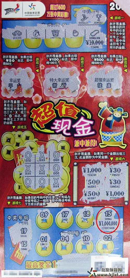 体彩53款即开票将停止销售 百万大奖
