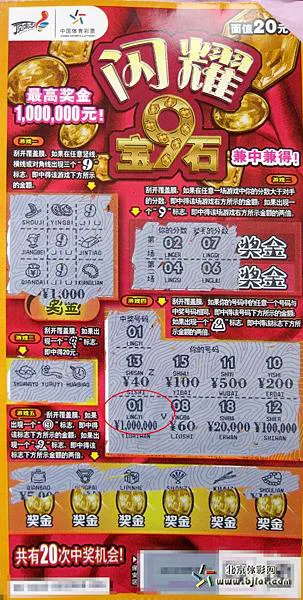 体彩53款即开票将停止销售 百万大奖