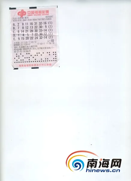 670万得主率兄弟9人领奖 曾每期都买惹家人不快