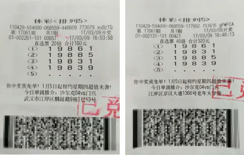 邻近三销售点同中排列五100注 一人独揽千万