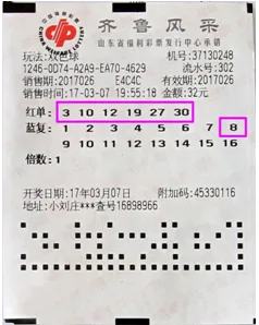 彩票 彩票