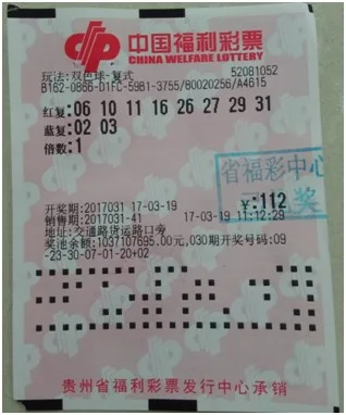 走势图号码分析真有用?那你在凭此选号中554万