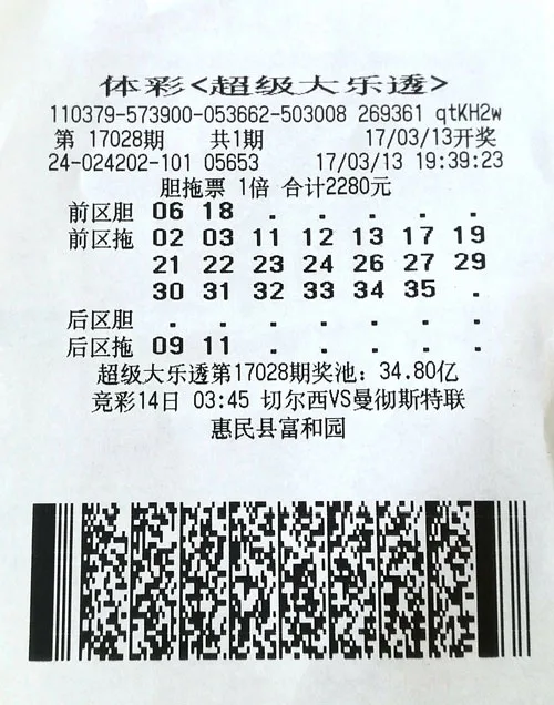业务员2280元胆拖票中1000万 继续出差不辞职