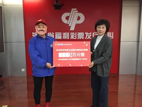 大奖得主爱心捐款3万元
