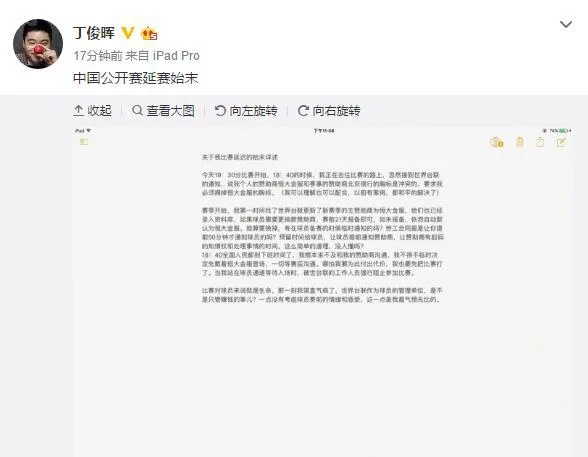 丁俊晖怒斥台联只管赚钱 不顾球员感受被气疯