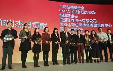 国家体彩中心获中国扶贫基金会