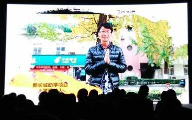 国家体彩中心获中国扶贫基金会