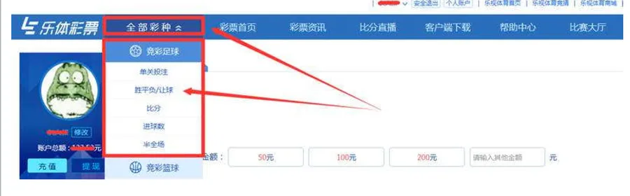 乐视体育内部邮件称:拟推出体彩在线服务