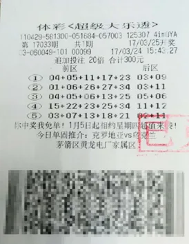 湖北彩民错失1.6亿元巨奖:仅因一号之差