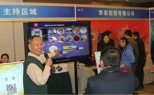 新技术新产品展示会1 新技术新产品展示会1